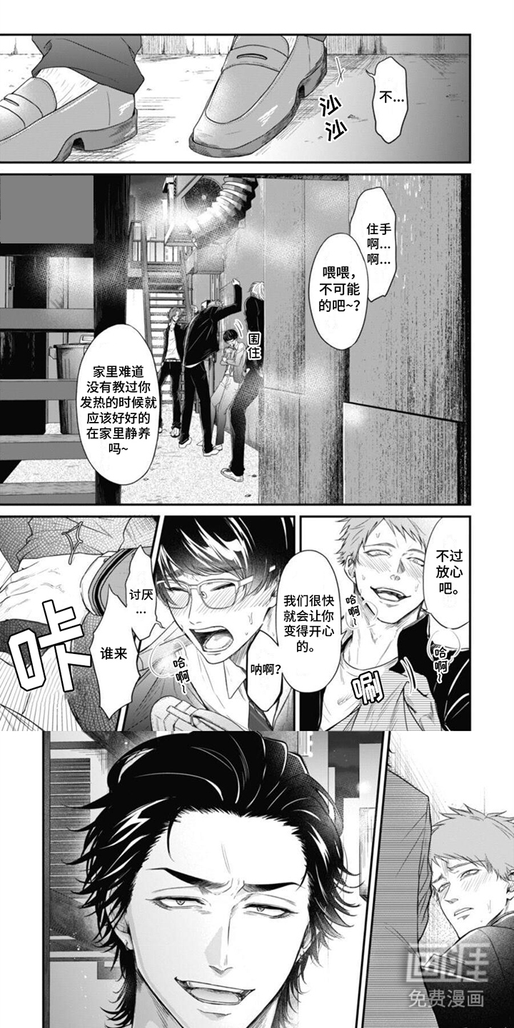 特别的O第1话图