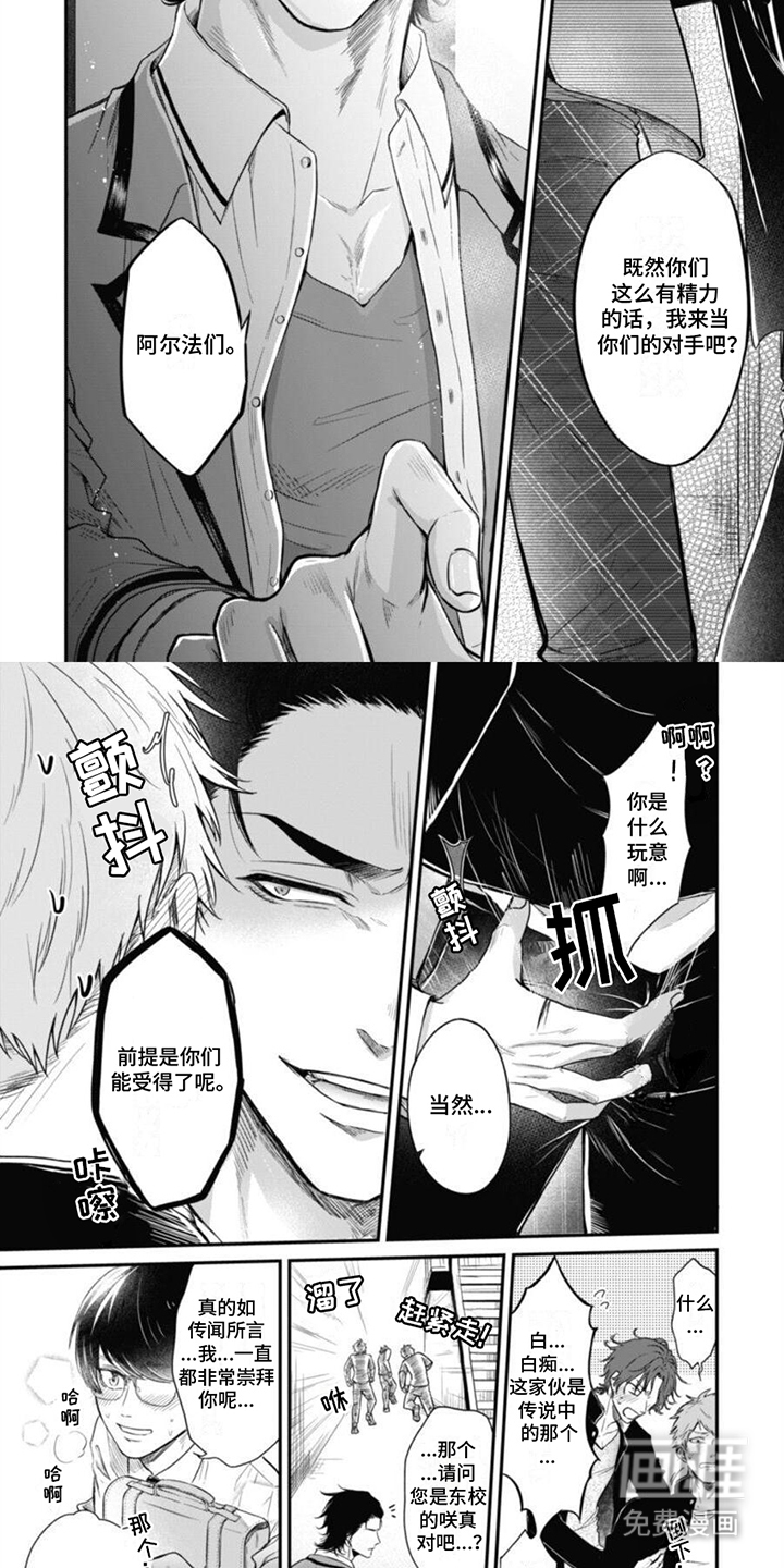 特别的O第1话图