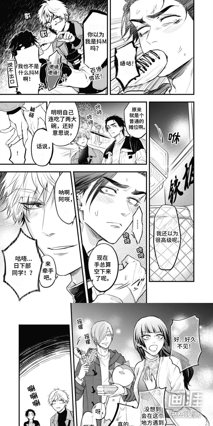 特别的O第10话图