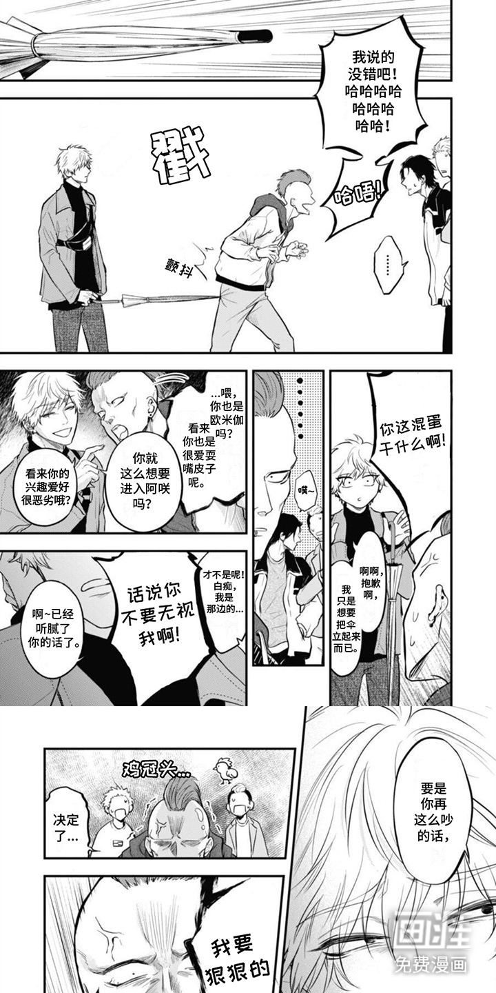 特别的O第11话图