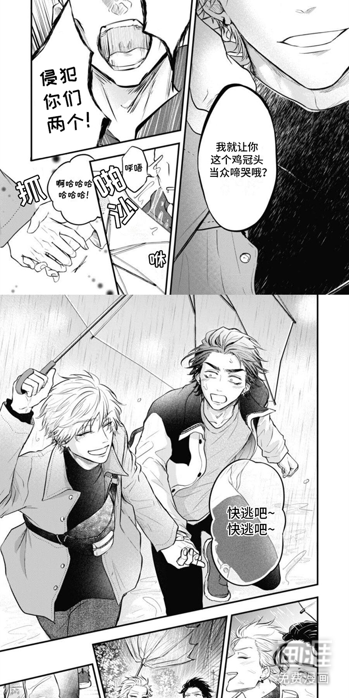 特别的O第11话图