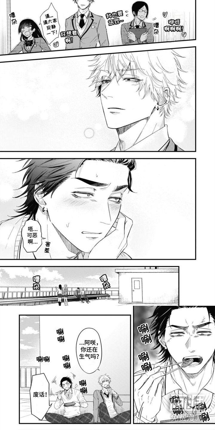 特别的O第12话图