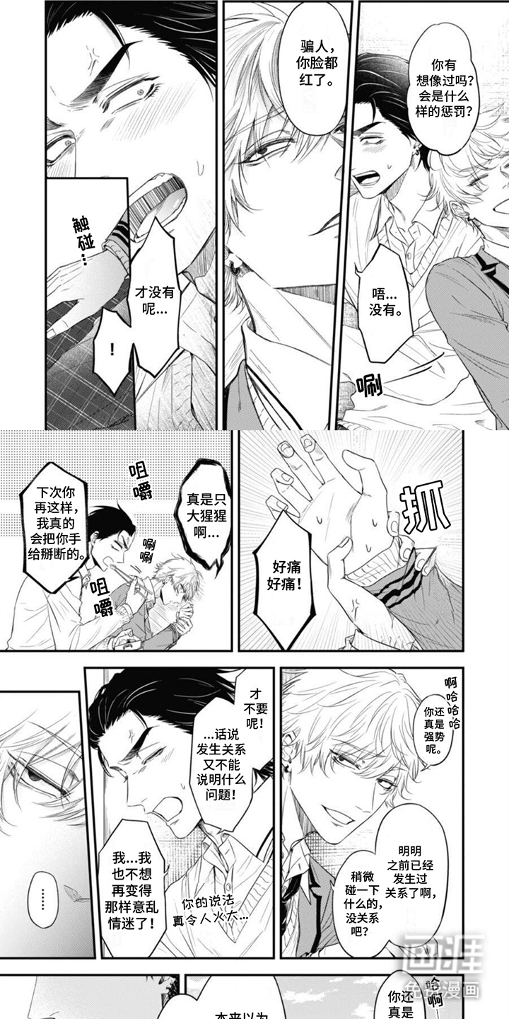 特别的O第12话图