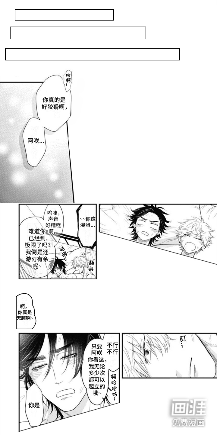 特别的O第15话图