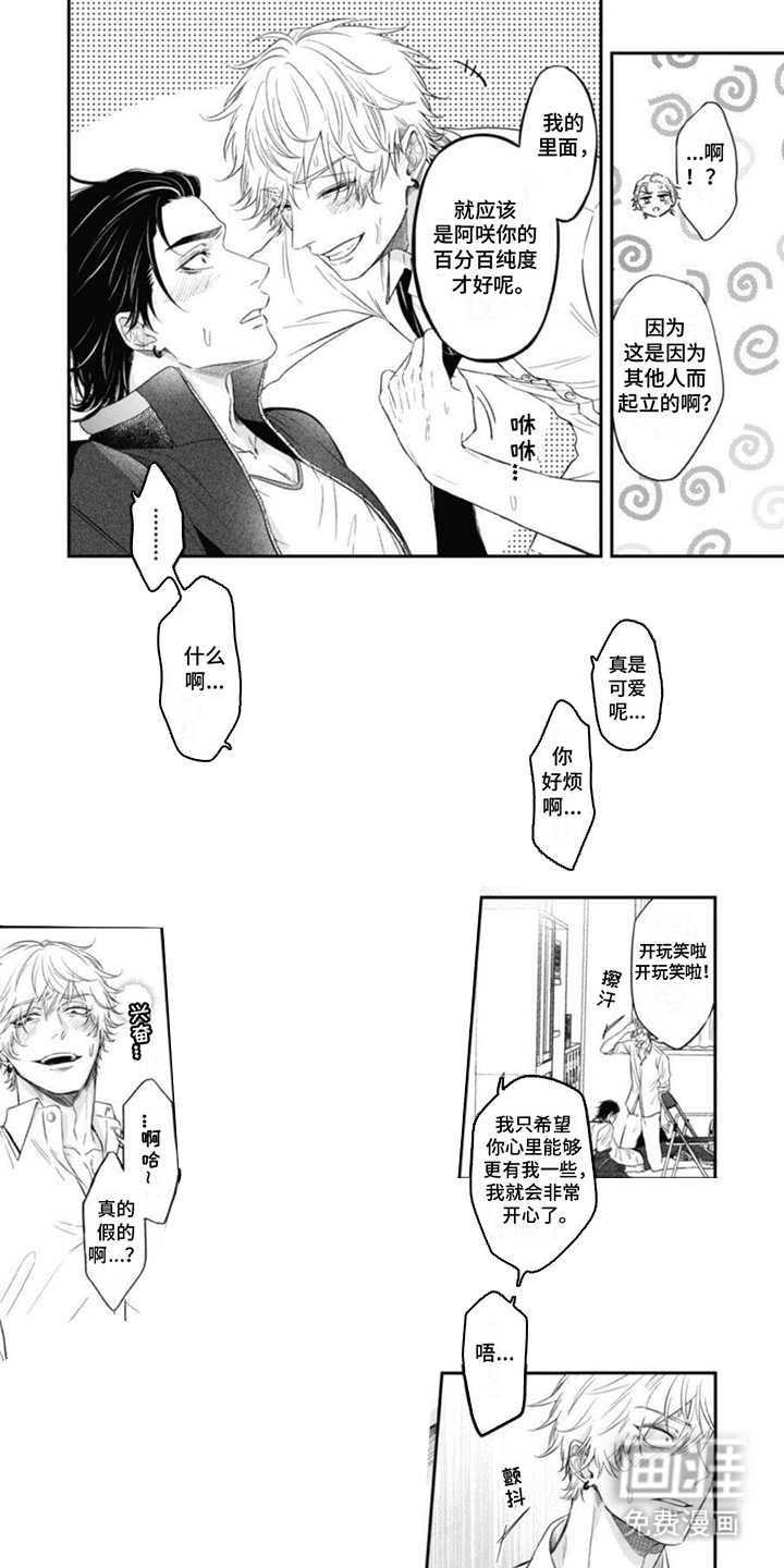 特别的O第17话图