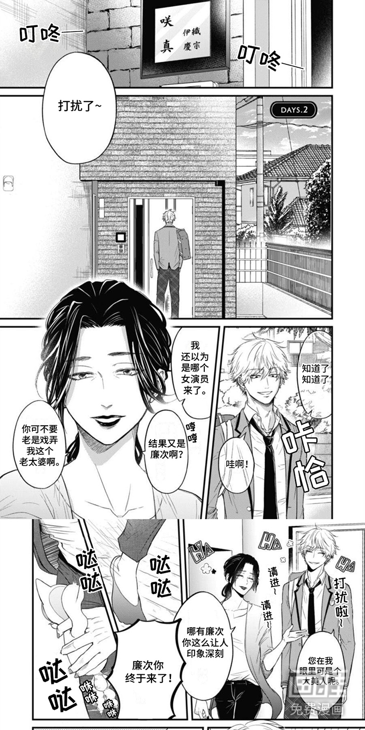 特别的O第4话图