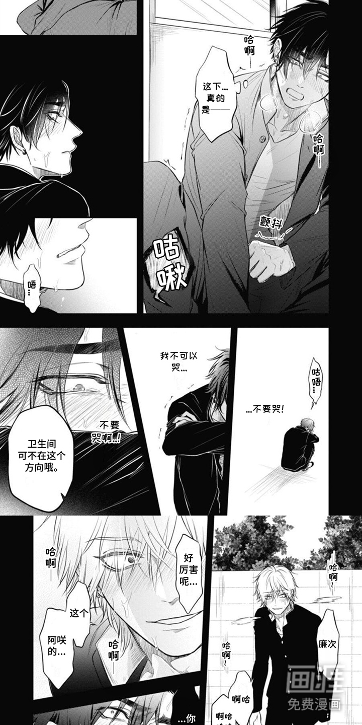 特别的O第8话图