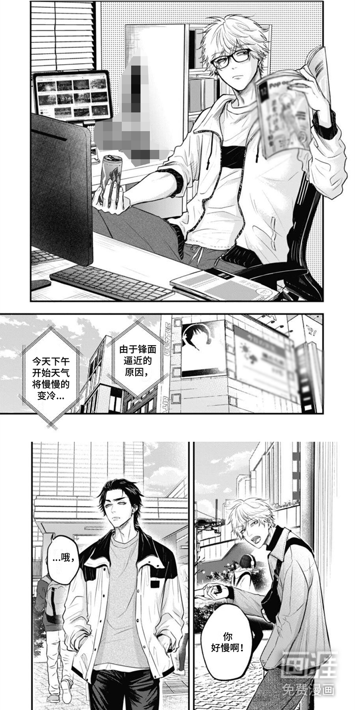 特别的O第9话图