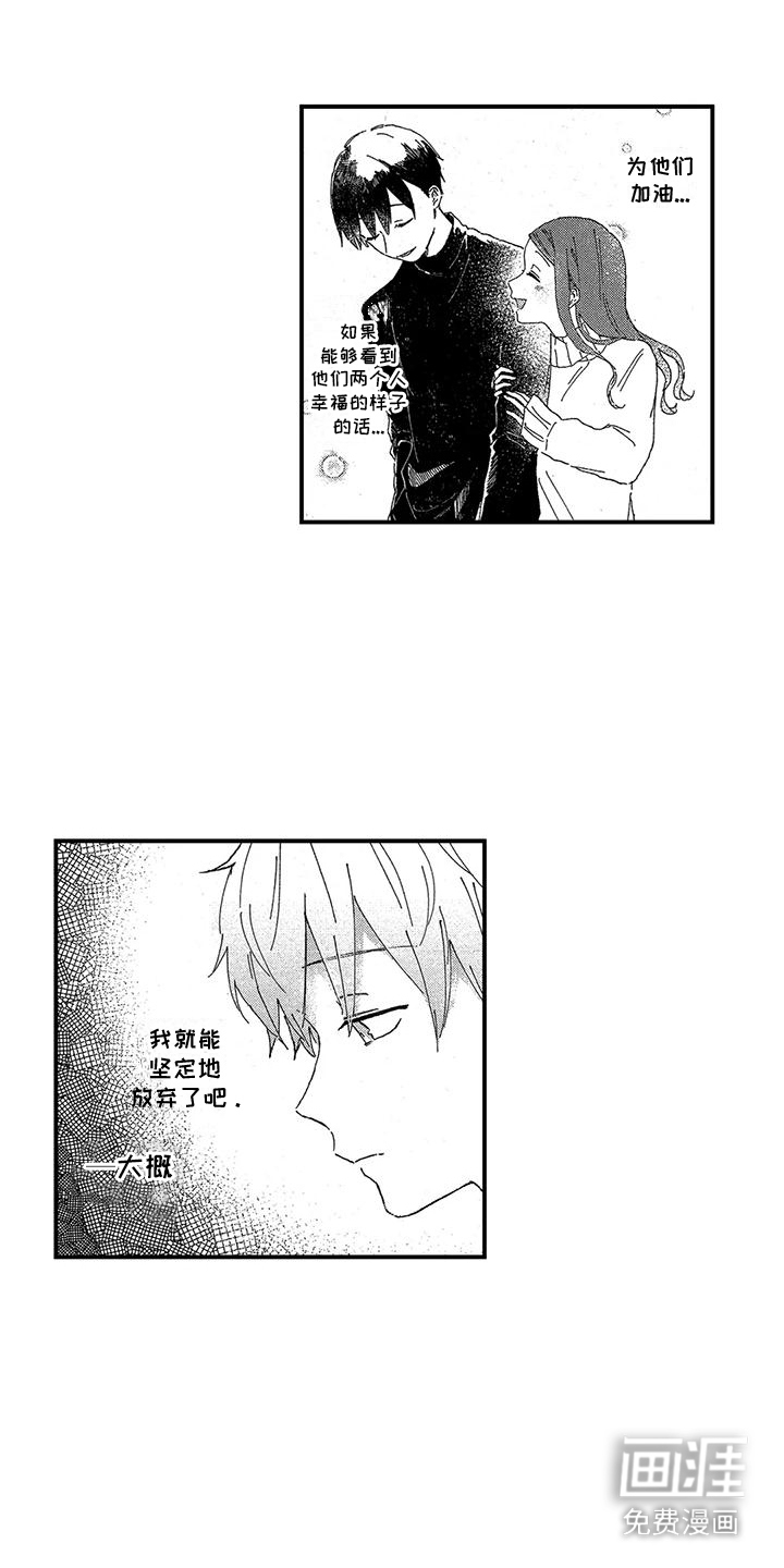 托管宝贝第10话图