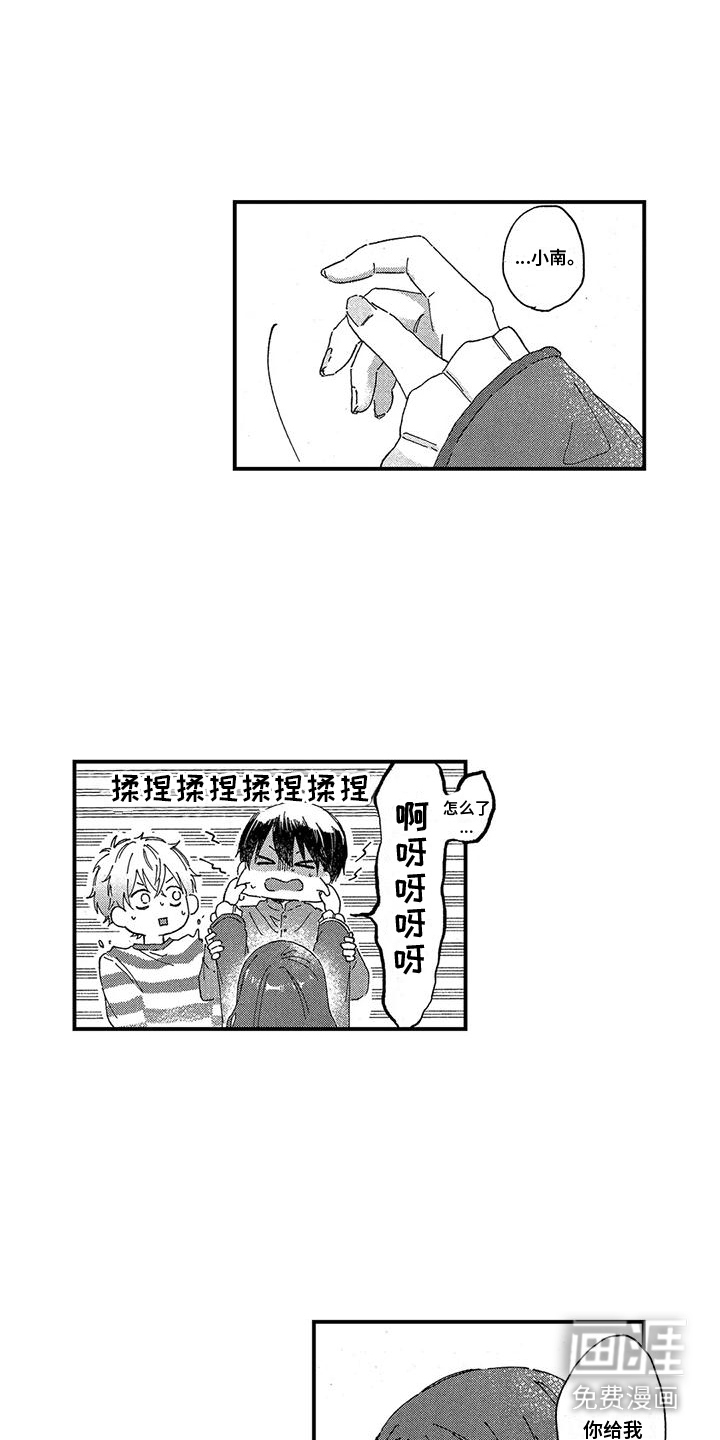 托管宝贝第10话图