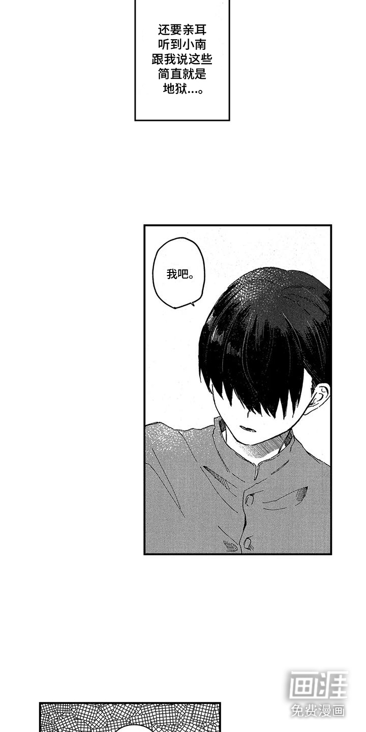 托管宝贝第10话图