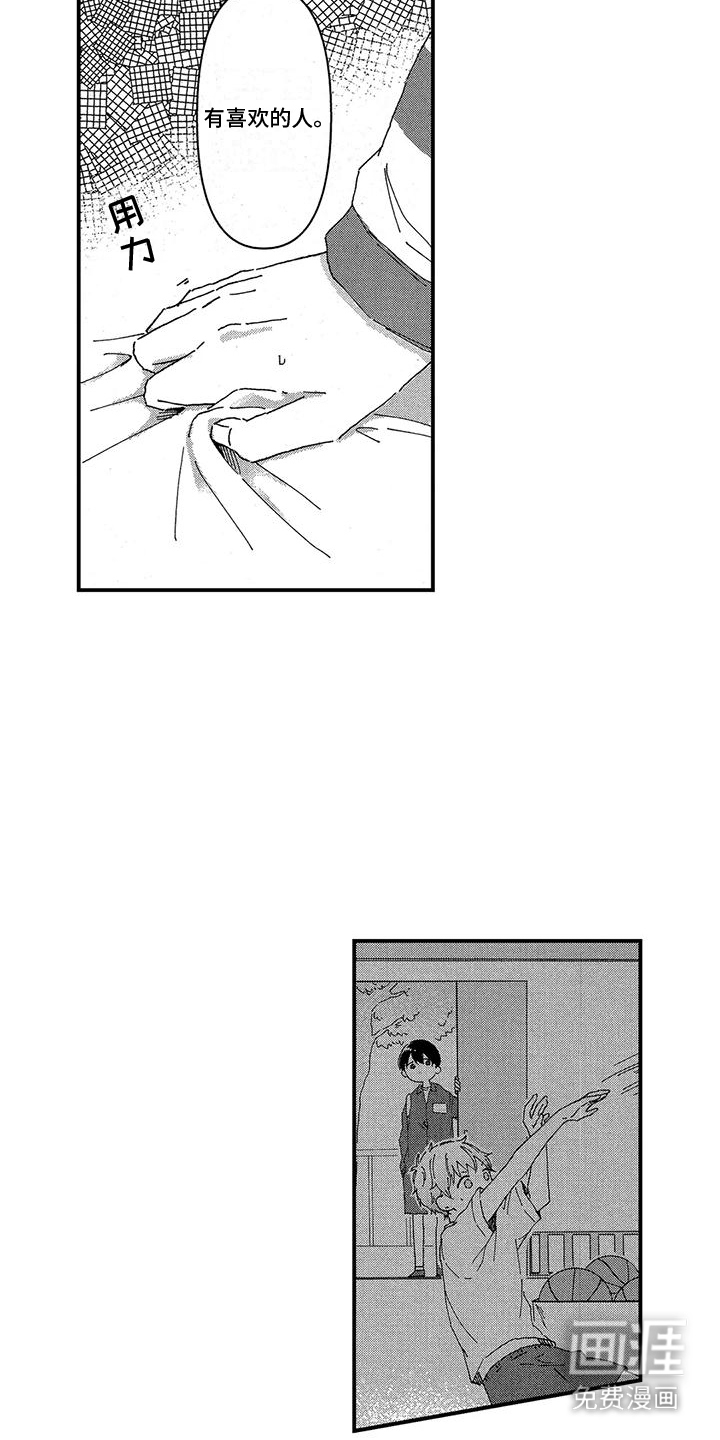 托管宝贝第10话图