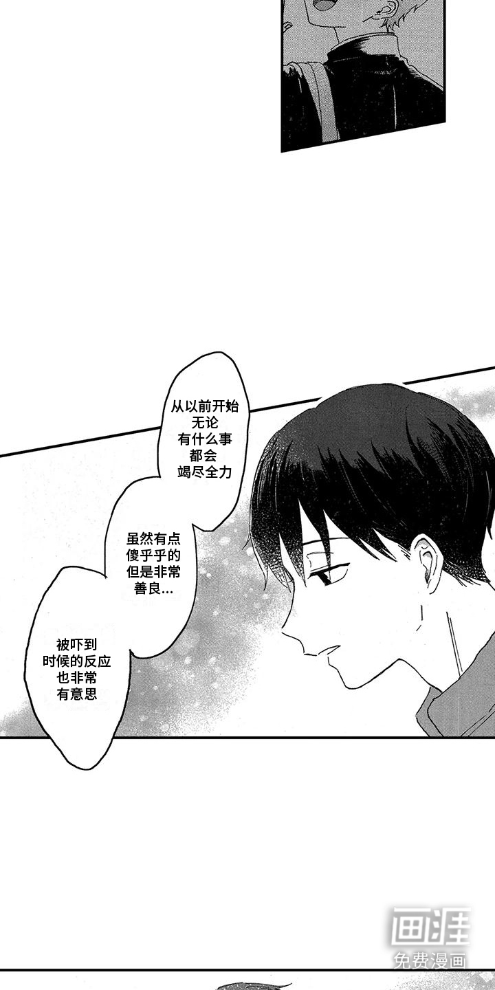 托管宝贝第10话图