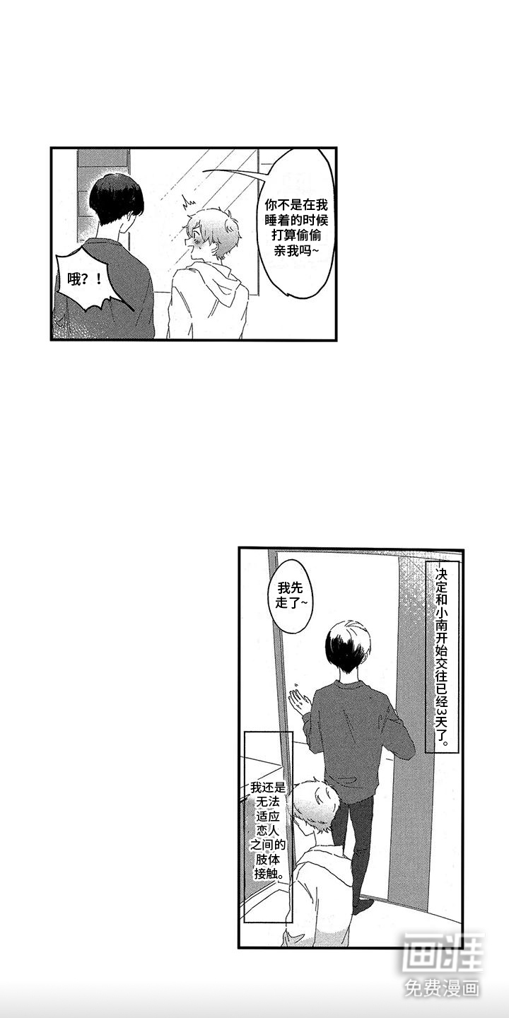 托管宝贝第12话图