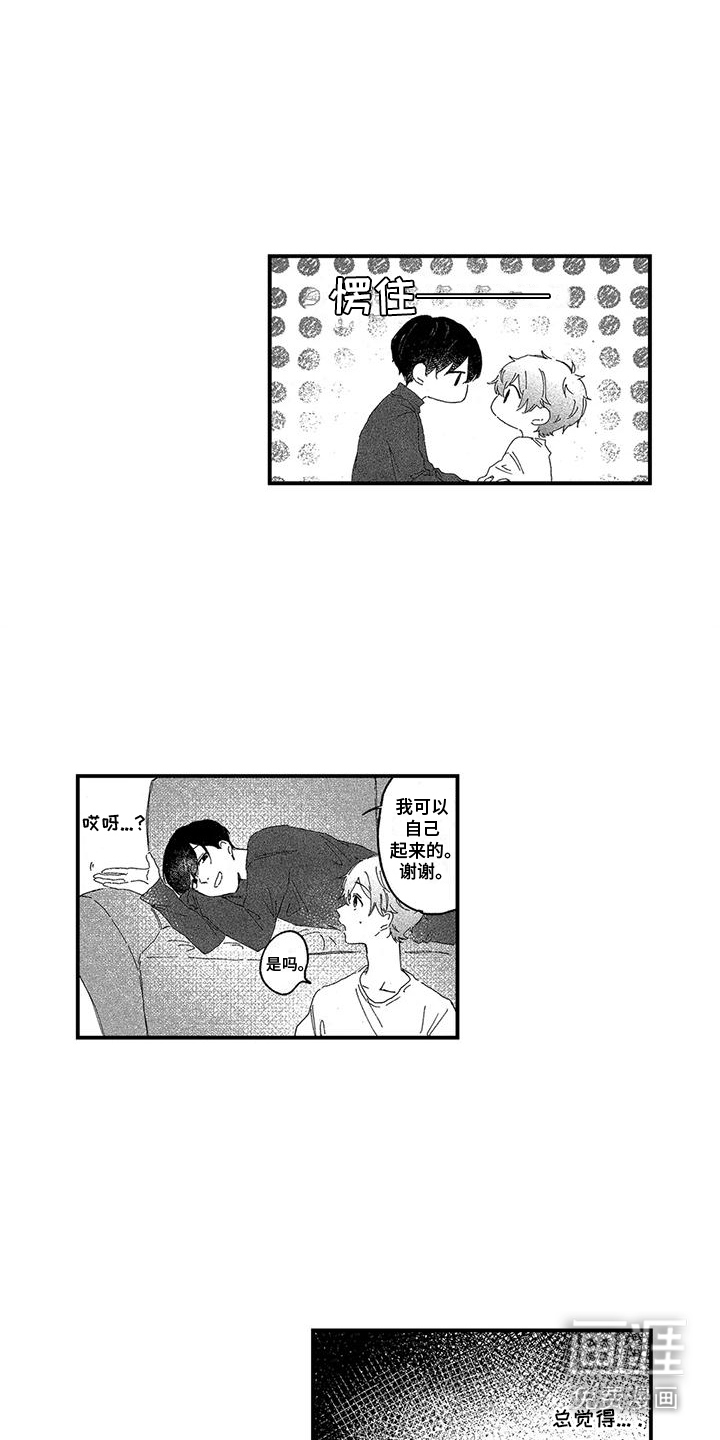 托管宝贝第13话图