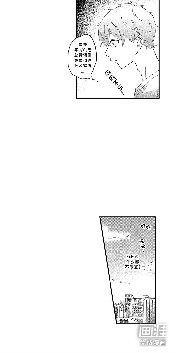 托管宝贝第13话图