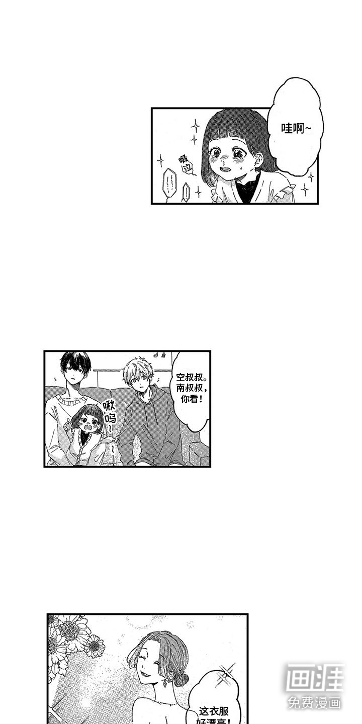 托管宝贝第14话图