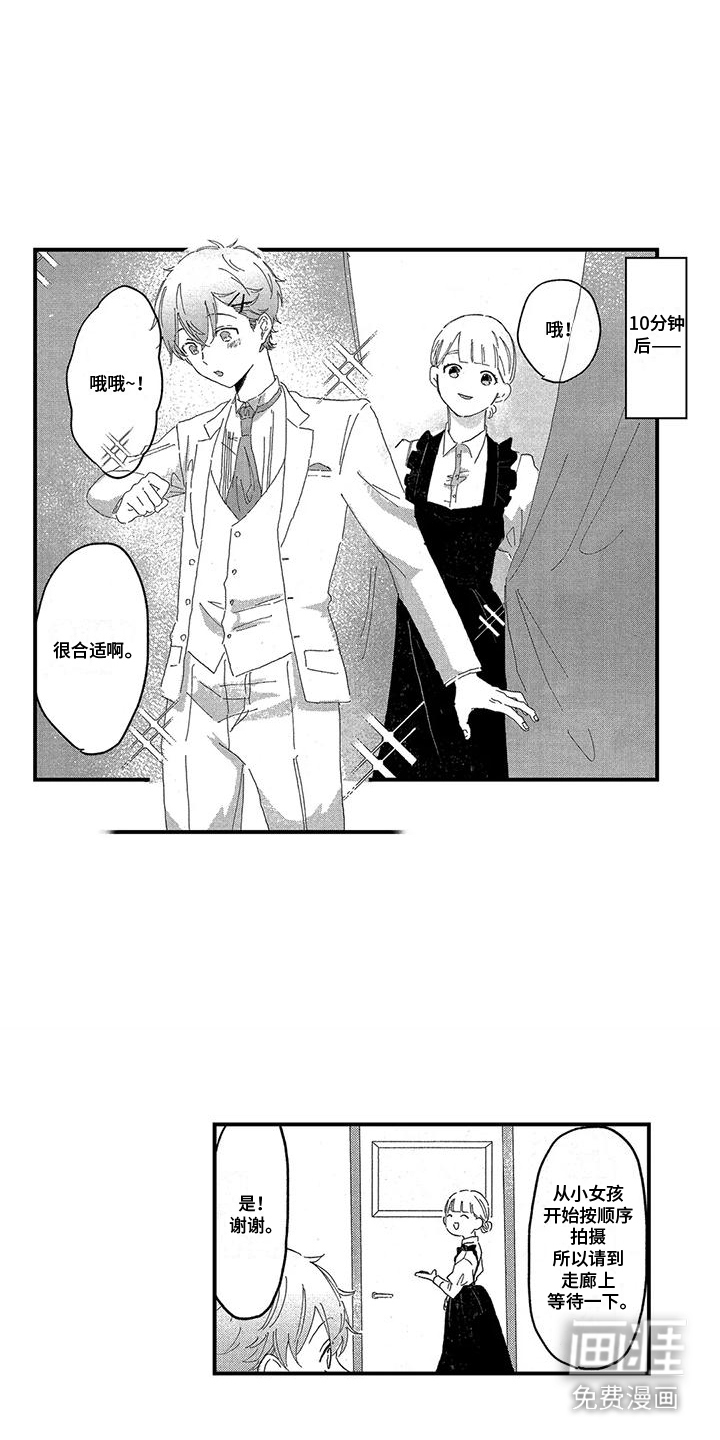 托管宝贝第15话图