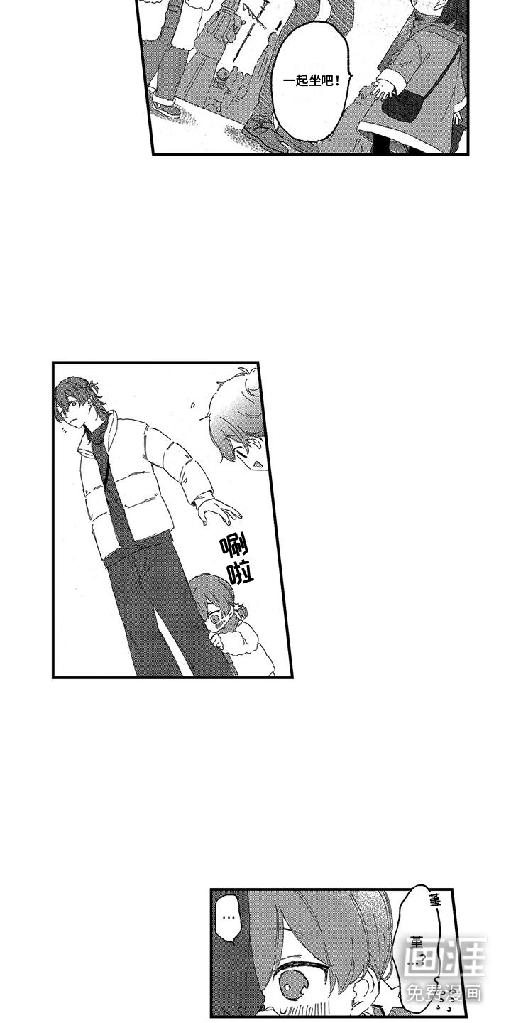 托管宝贝第18话图