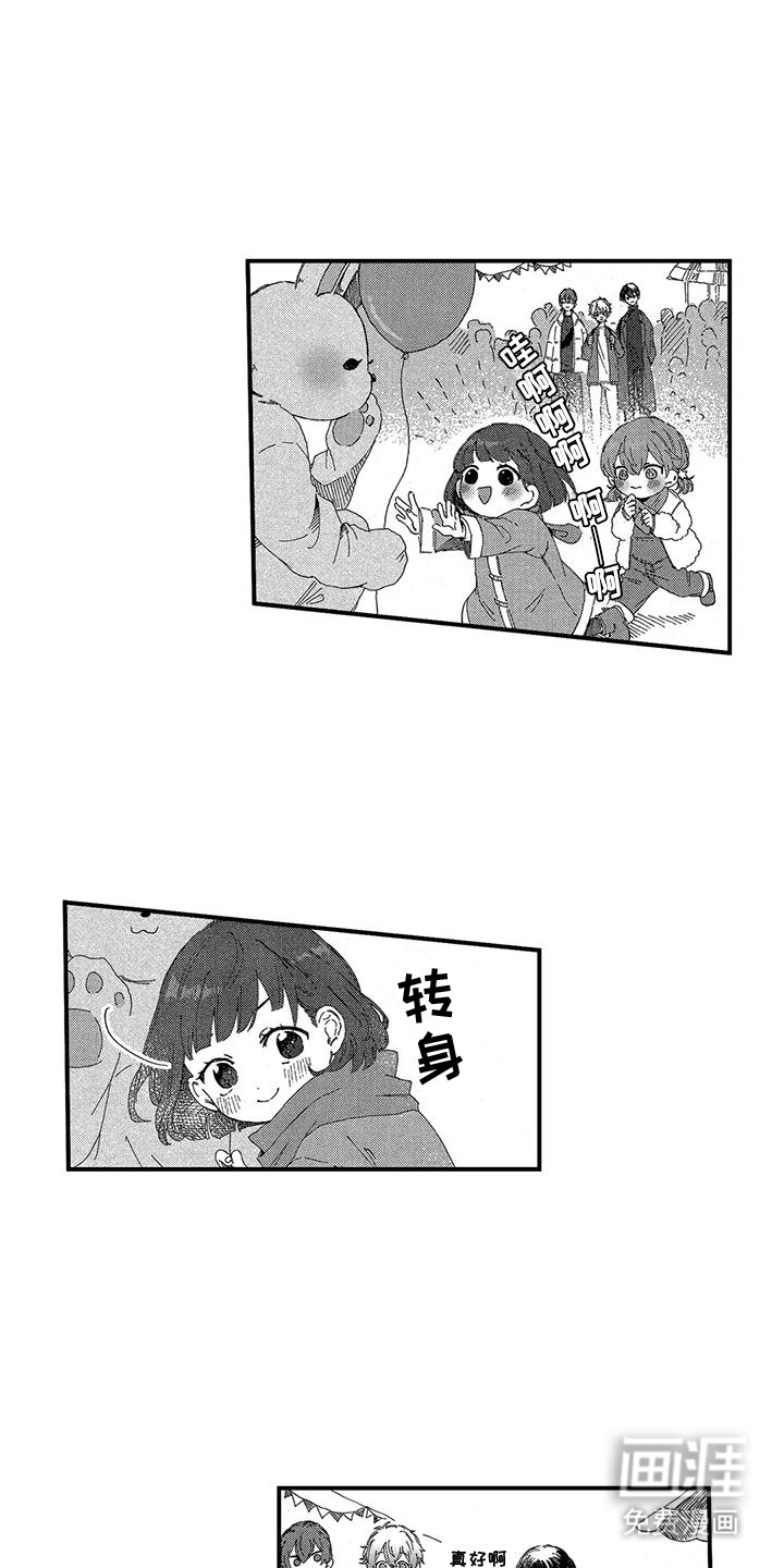 托管宝贝第19话图