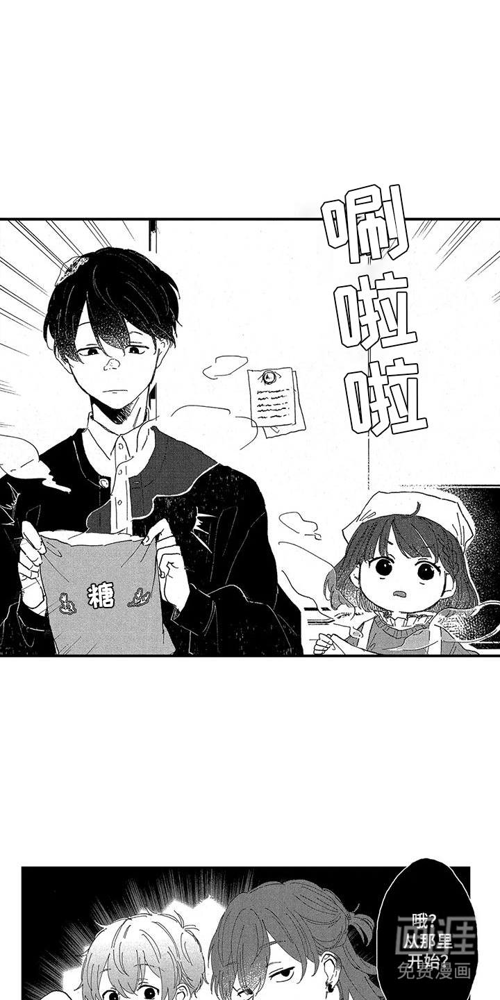 托管宝贝第22话图