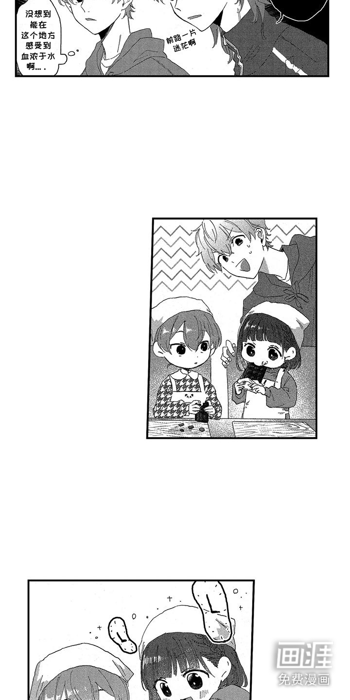 托管宝贝第22话图