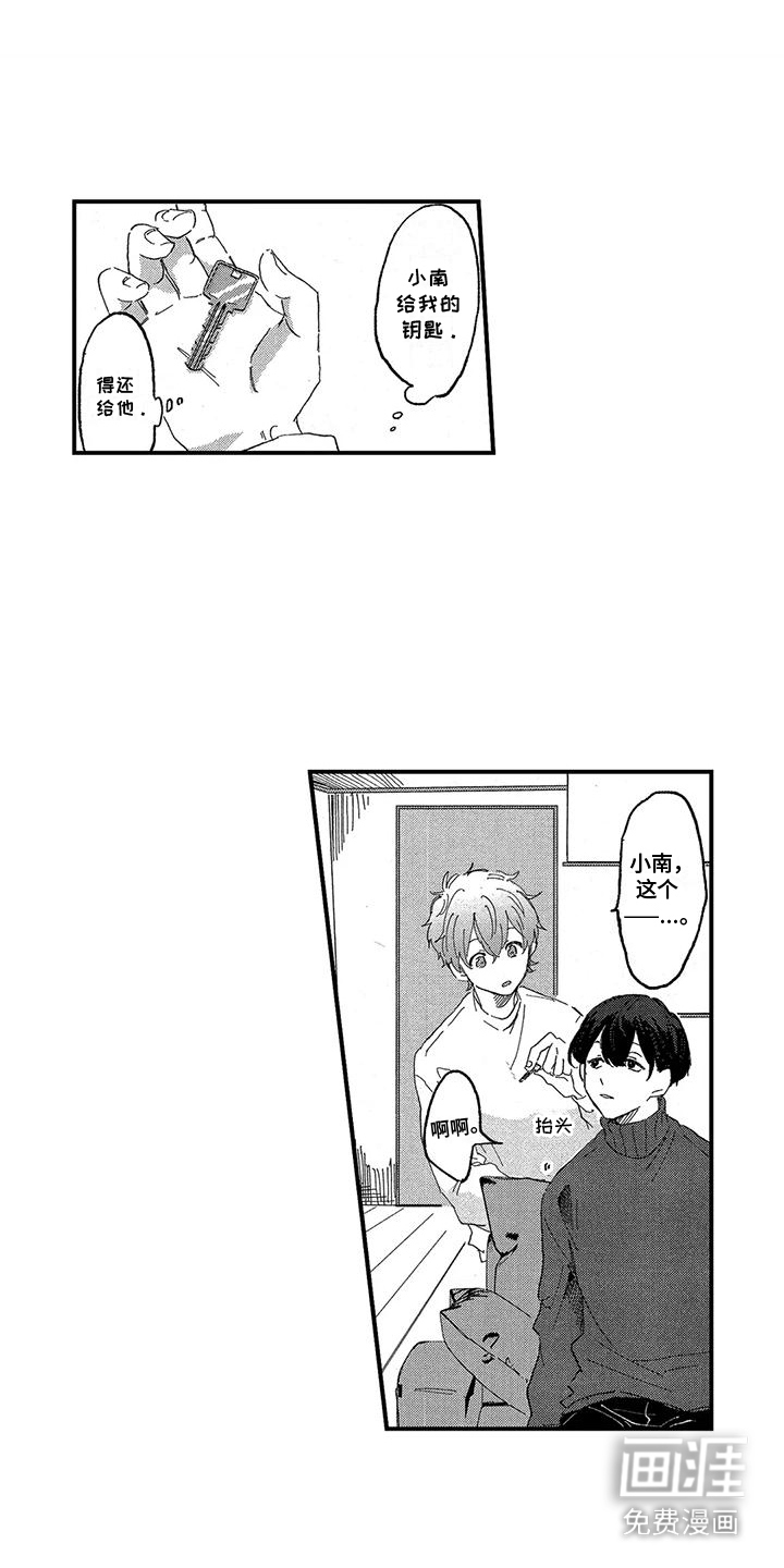 托管宝贝第23话图