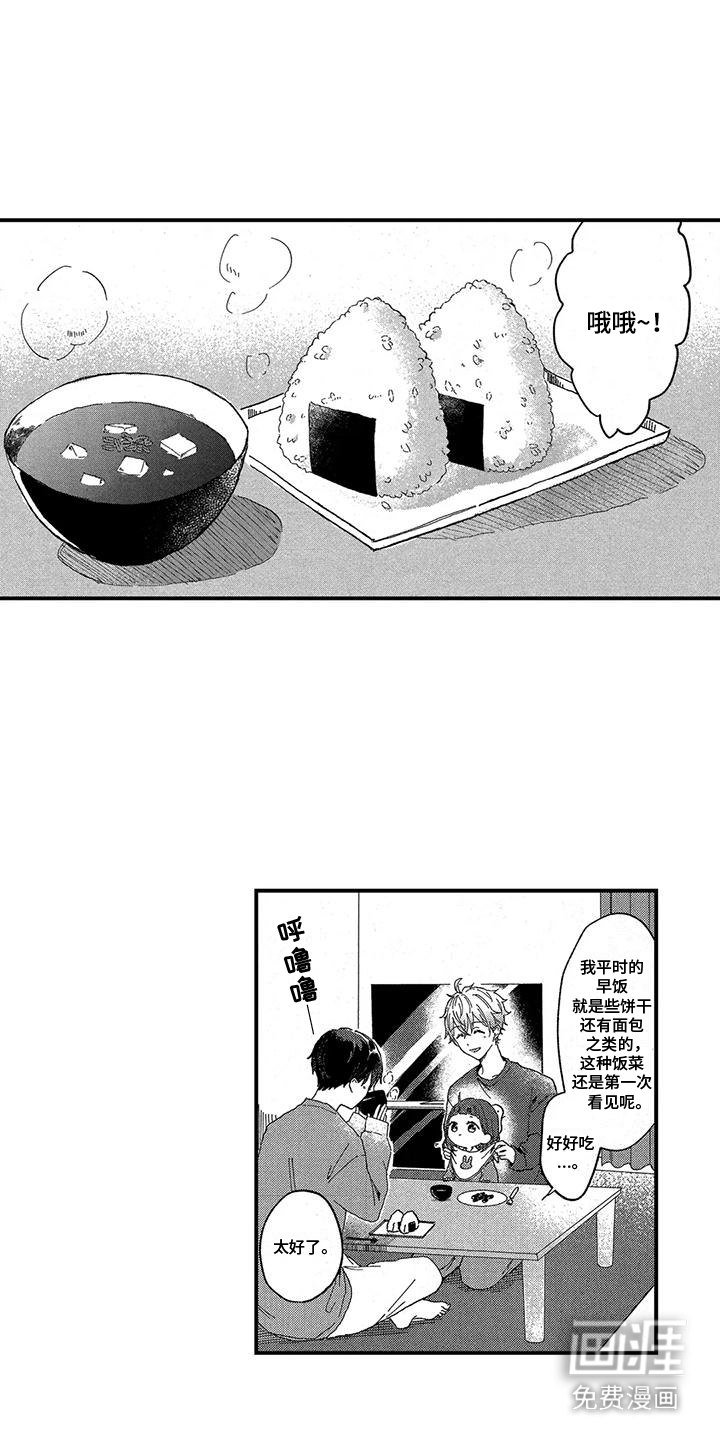 托管宝贝第5话图