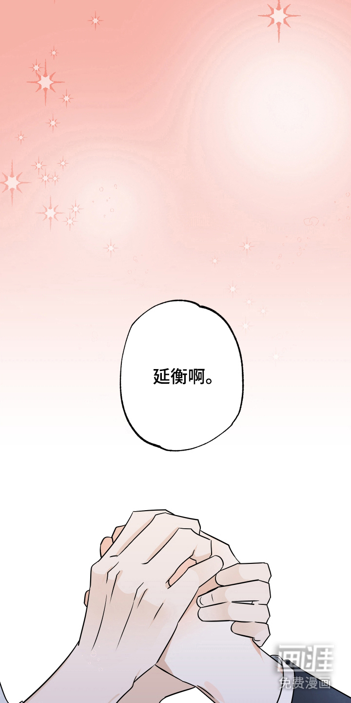 特性倒转第1话图