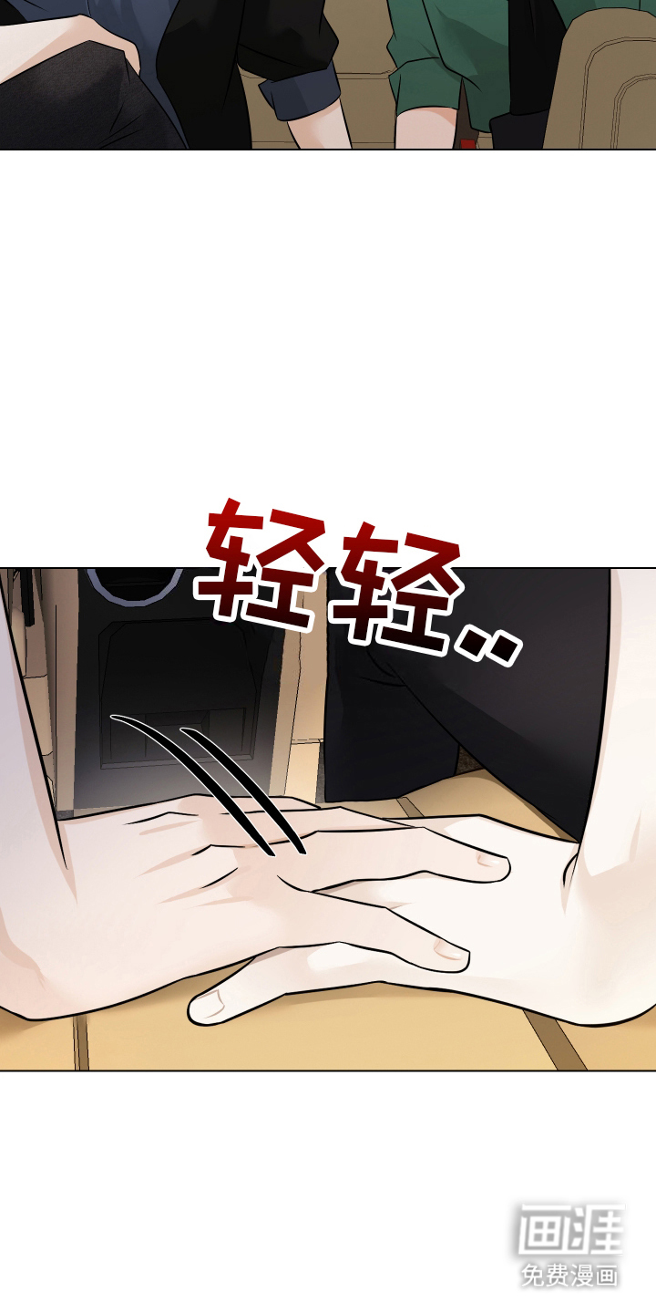 特性倒转第10话图