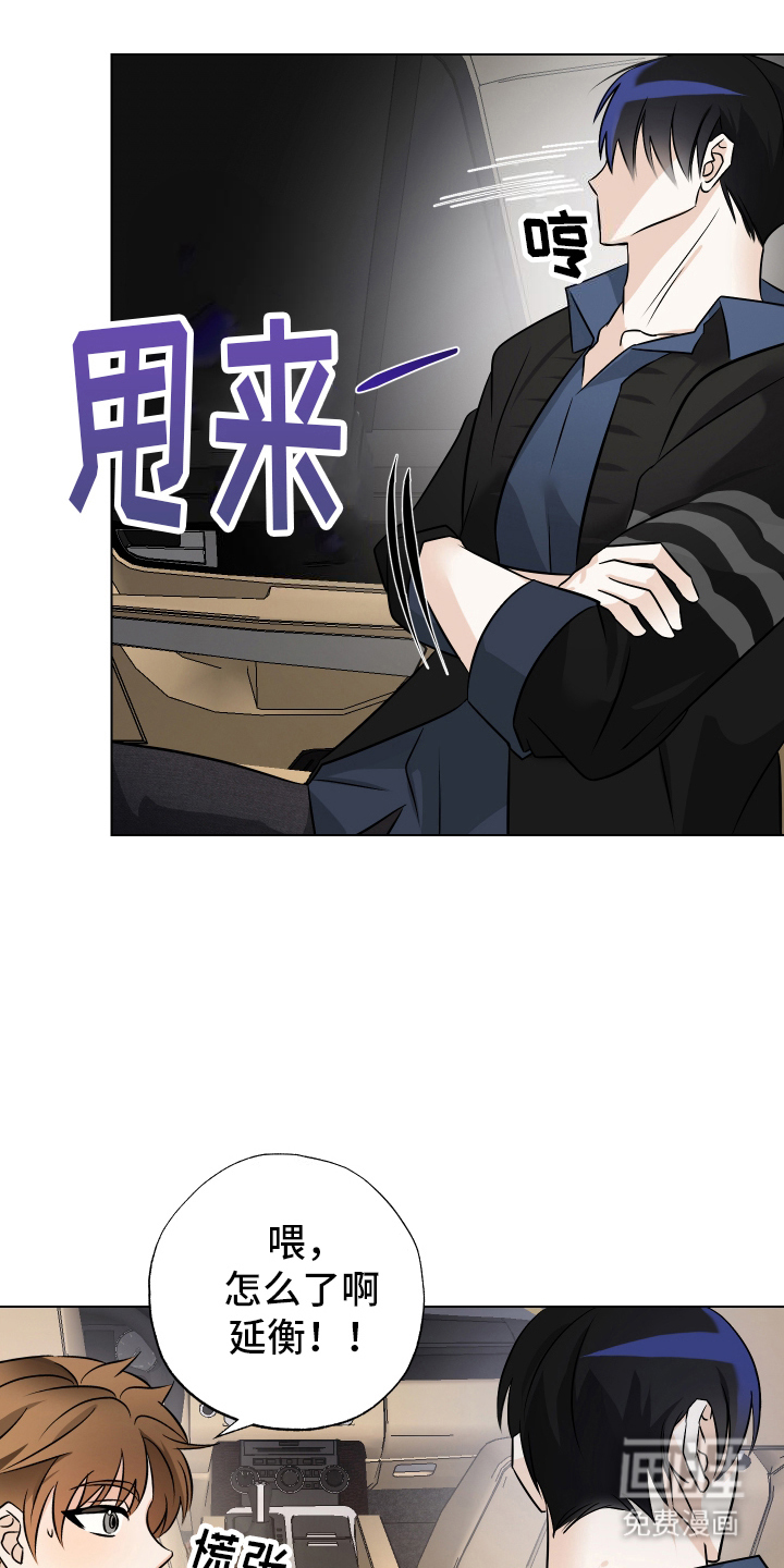 特性倒转第10话图