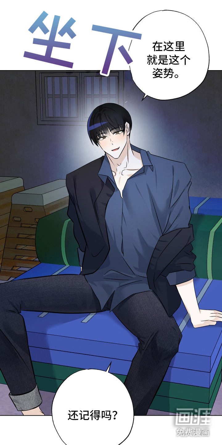 特性倒转第11话图