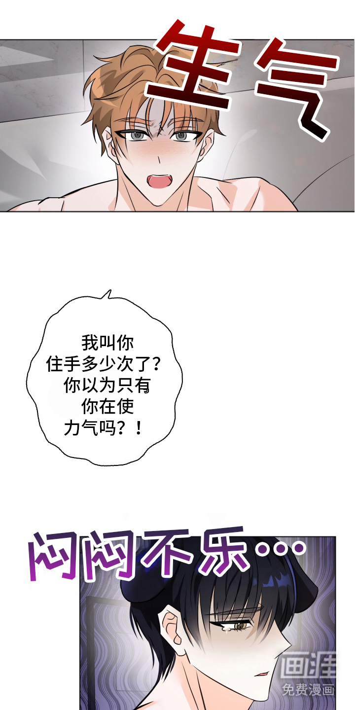 特性倒转第12话图