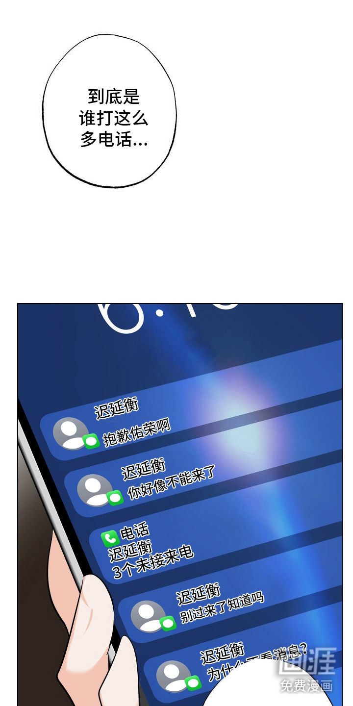 特性倒转第13话图