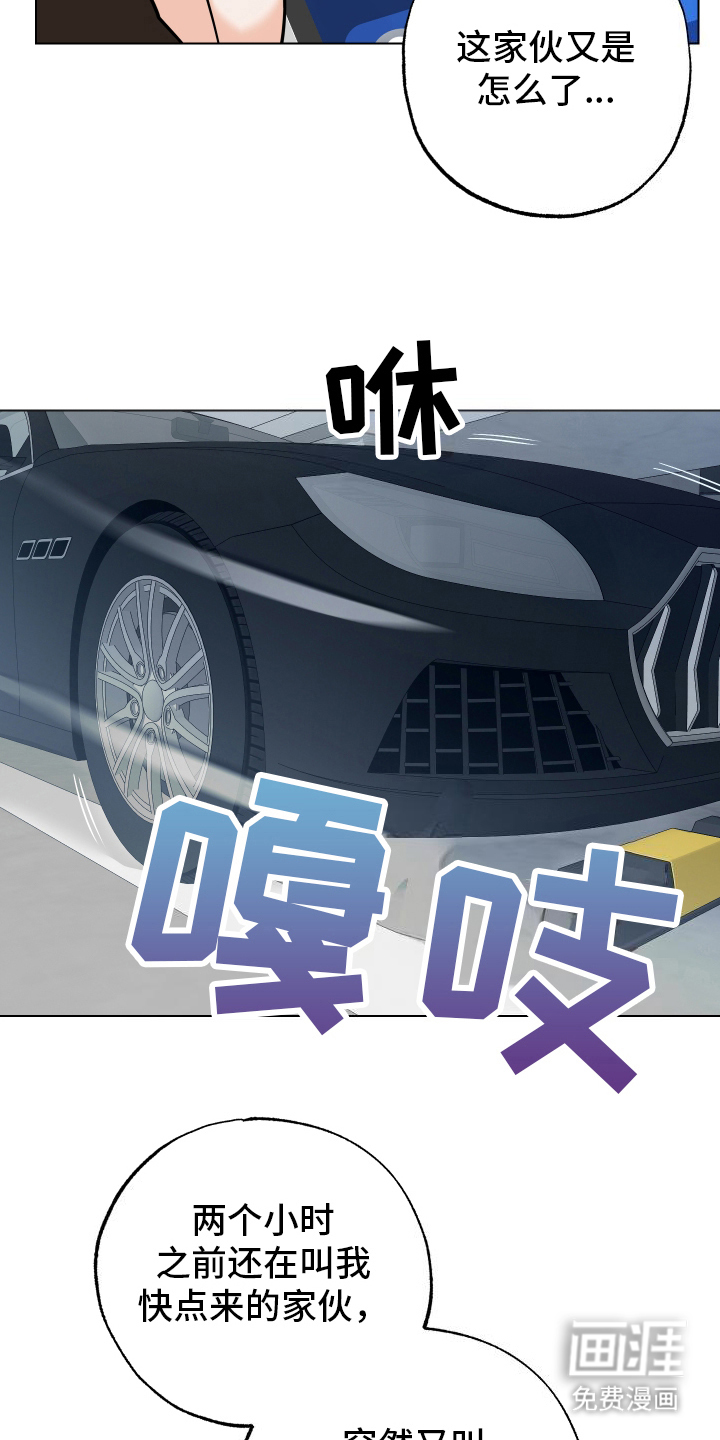 特性倒转第13话图