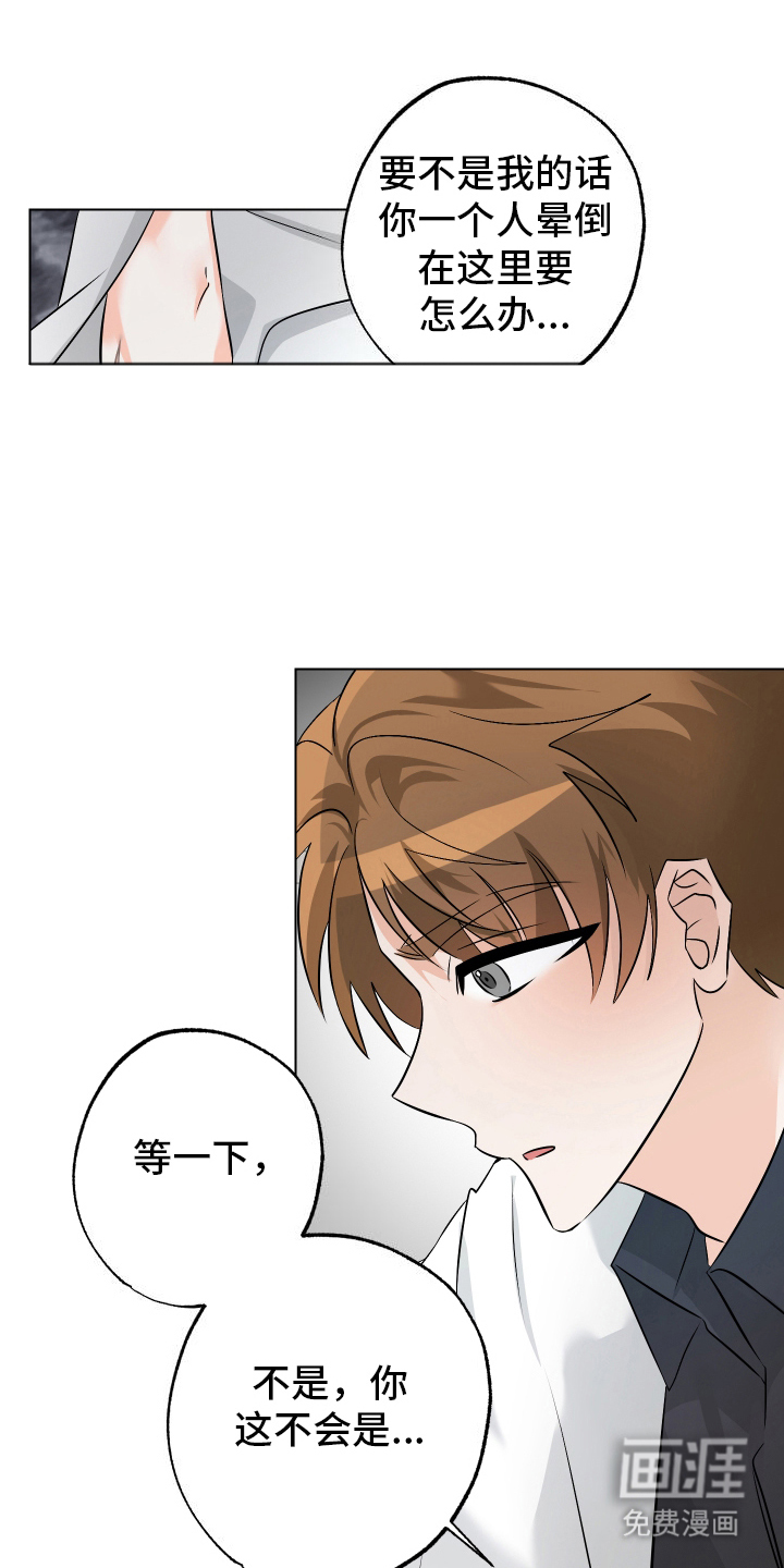 特性倒转第14话图