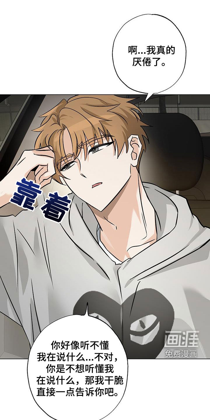 特性倒转第17话图