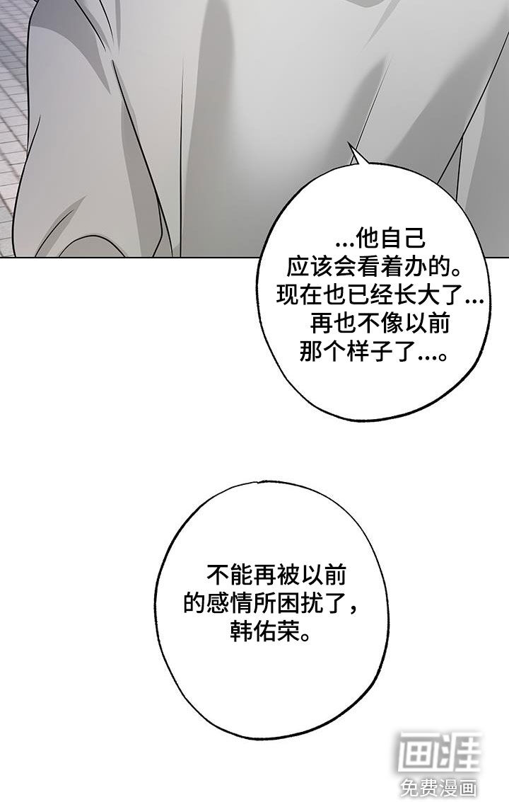 特性倒转第17话图