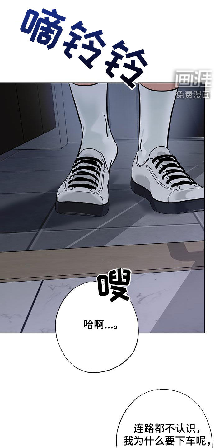 特性倒转第18话图