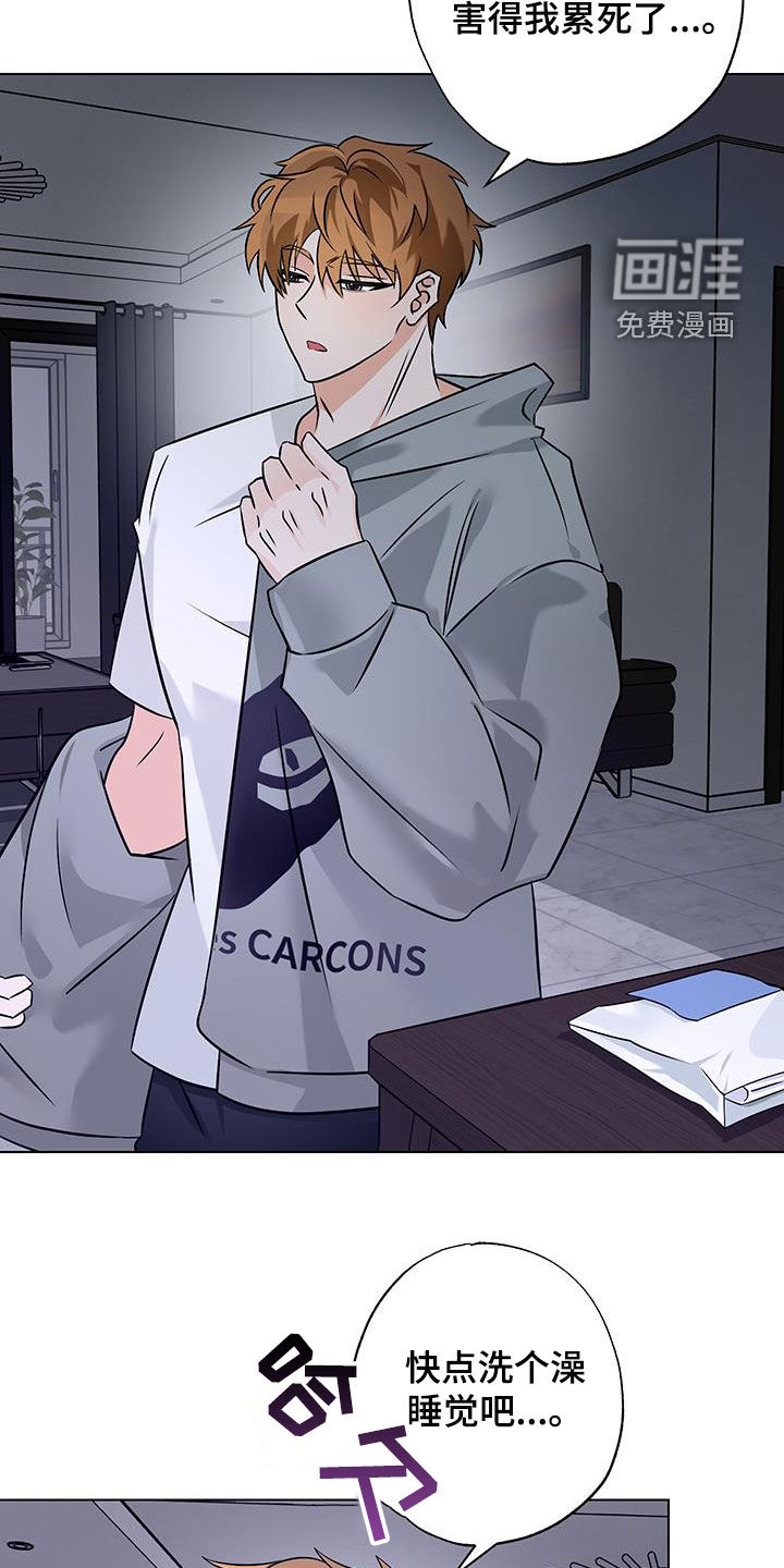 特性倒转第18话图