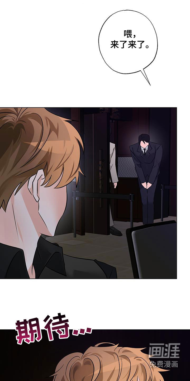 特性倒转第19话图