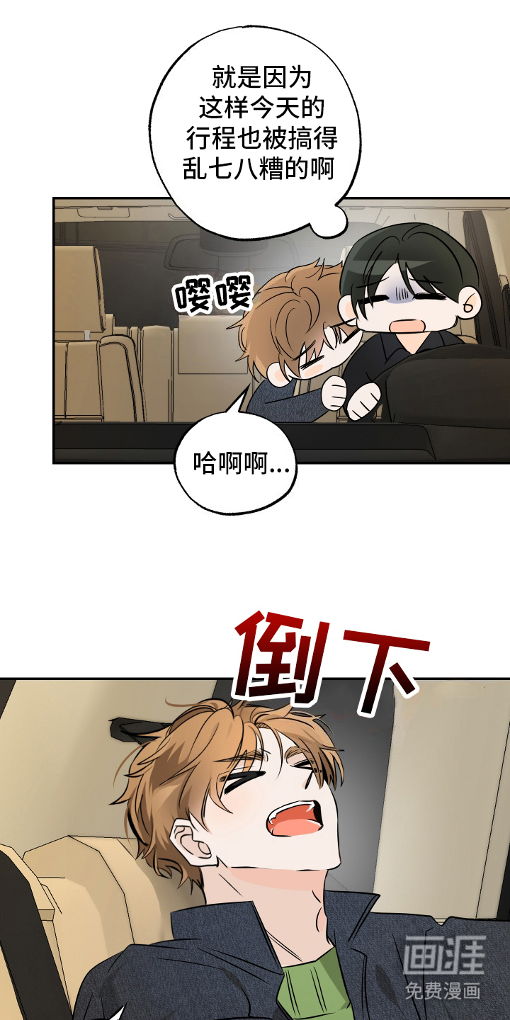 特性倒转第2话图