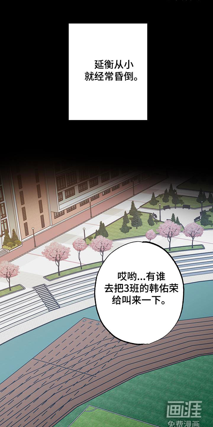 特性倒转第21话图