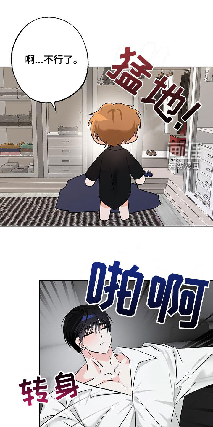 特性倒转第22话图