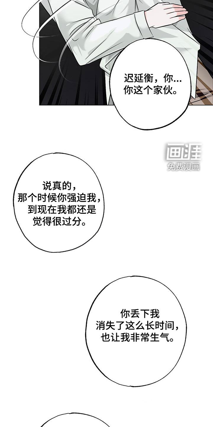 特性倒转第22话图