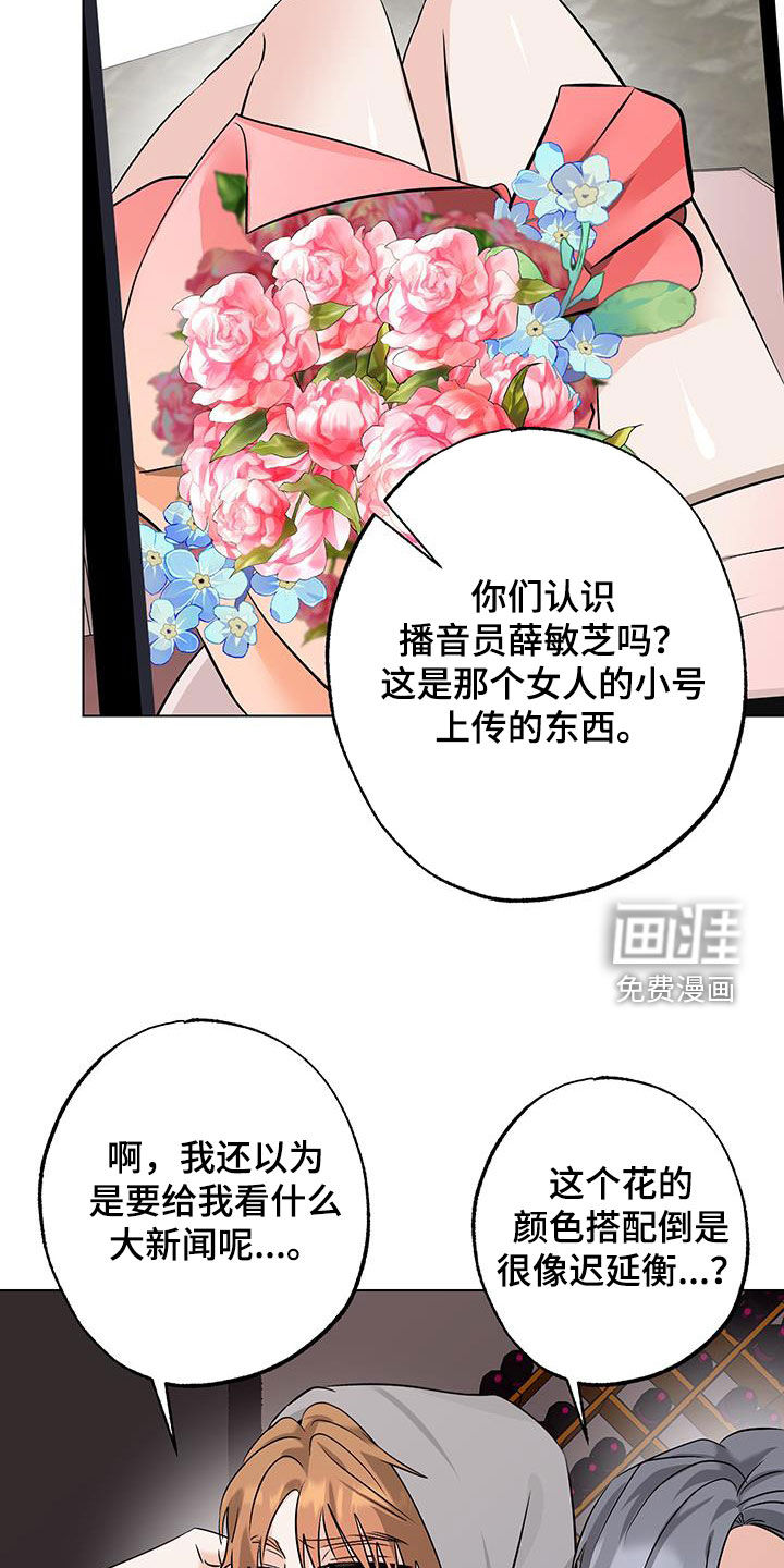 特性倒转 第24话 第1页