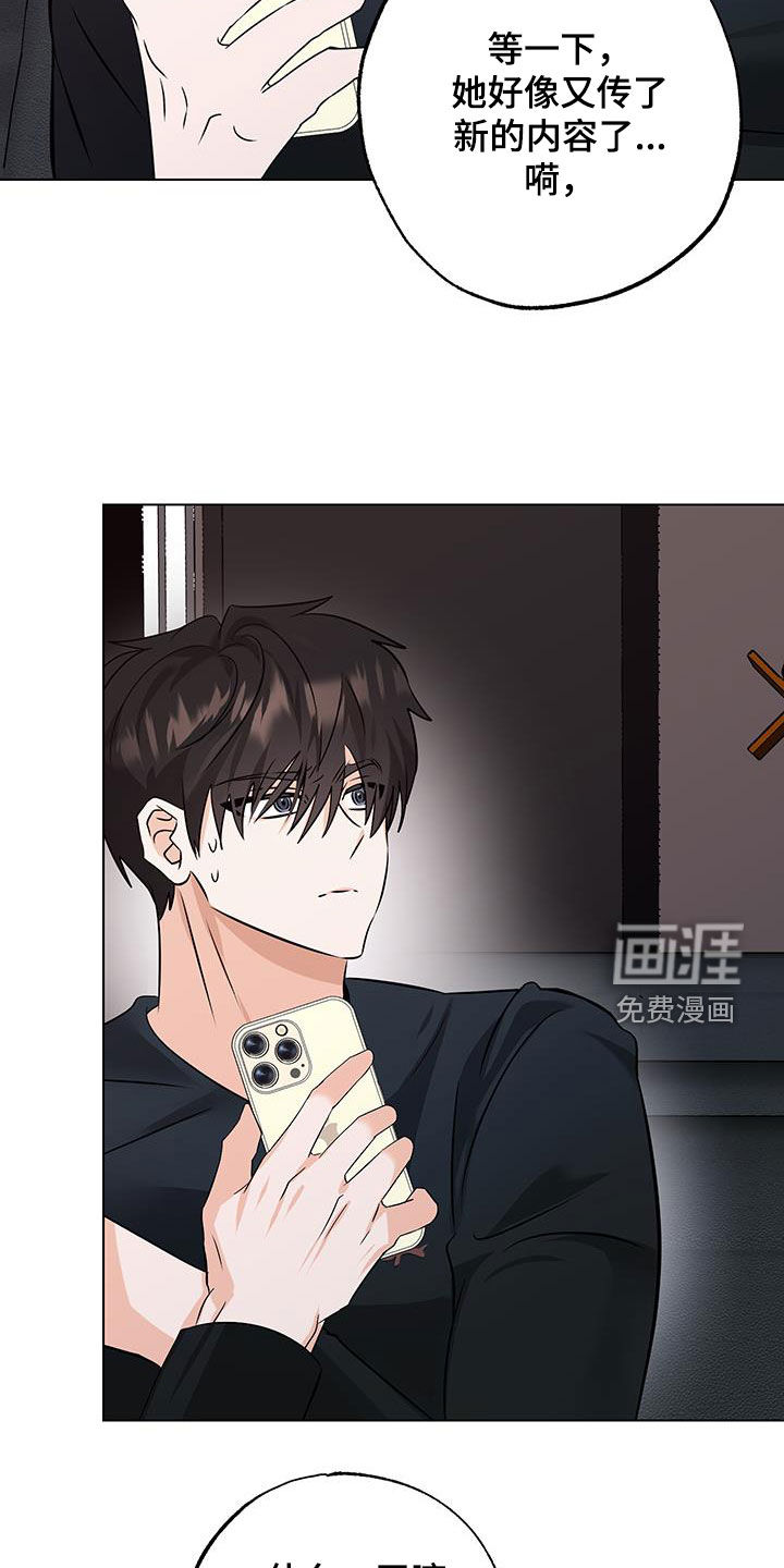 特性倒转 第24话 第9页