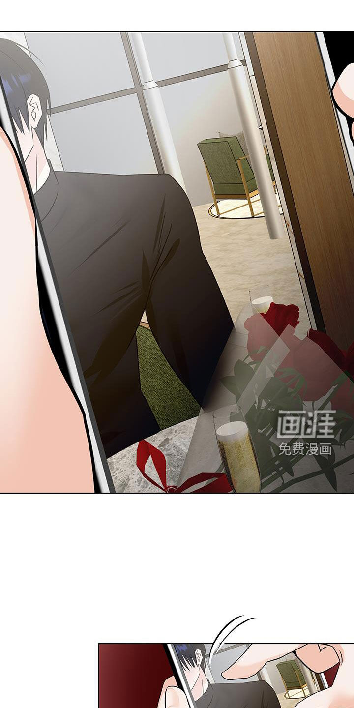 特性倒转 第24话 第11页