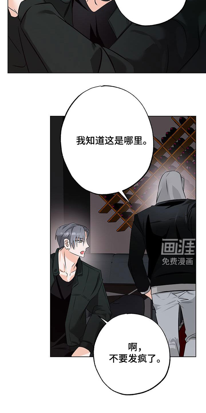 特性倒转 第24话 第15页