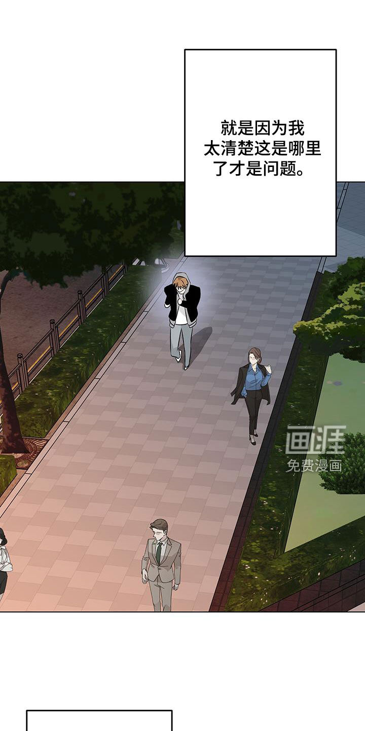 特性倒转 第24话 第16页